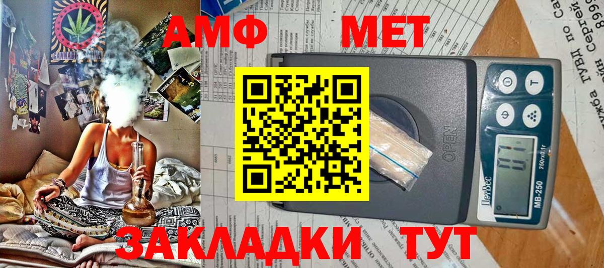 Амфетамин 97%  Вход с VPN  Amphetamine  АМФ  Северодвинск 