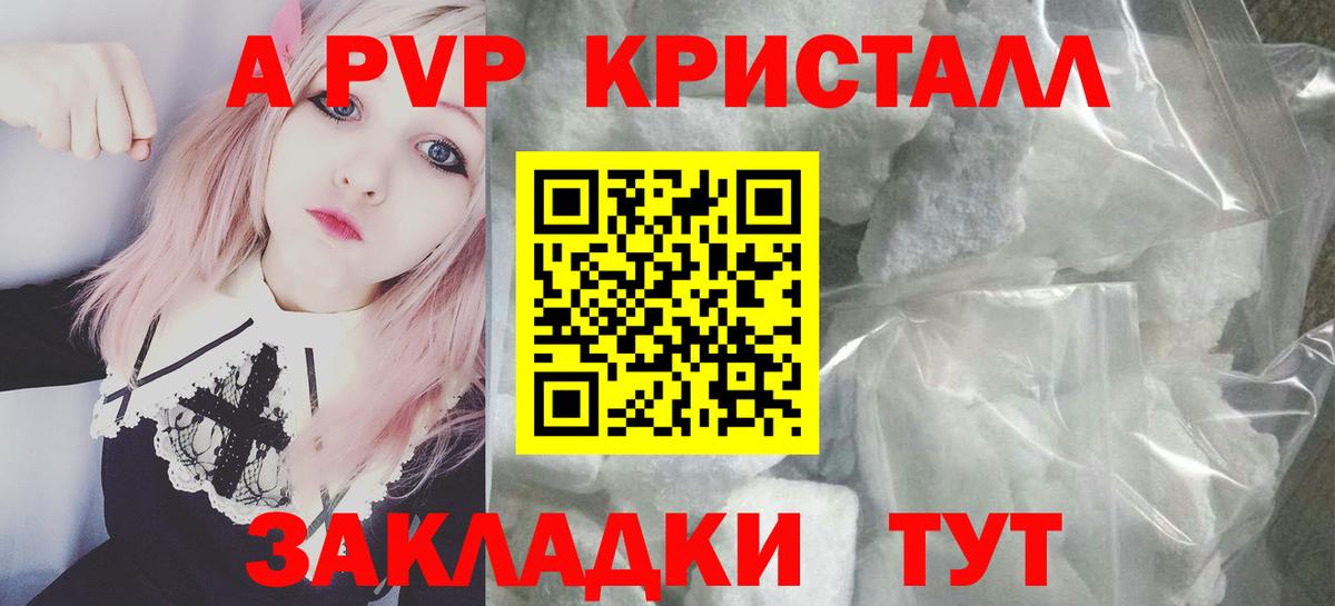 где купить наркоту  Вход с VPN  А ПВП СК КРИС  Северодвинск  Альфа ПВП кристаллы 