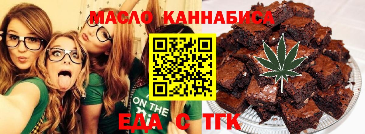 Северодвинск  Cannafood конопля  Вход с VPN 