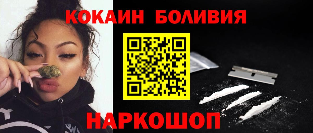 Кокаин  COCAIN 99%  Вход с VPN  Северодвинск 