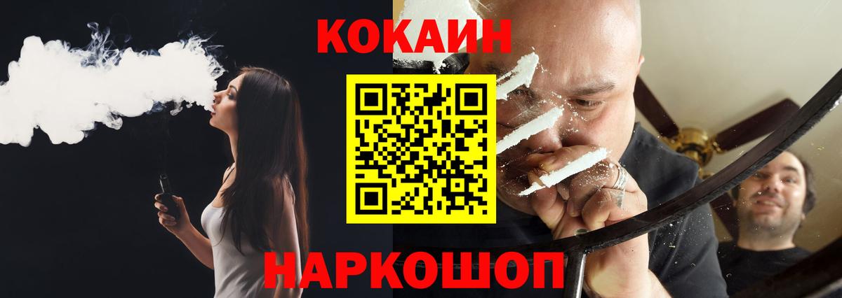 КОКАИН 97% Северодвинск