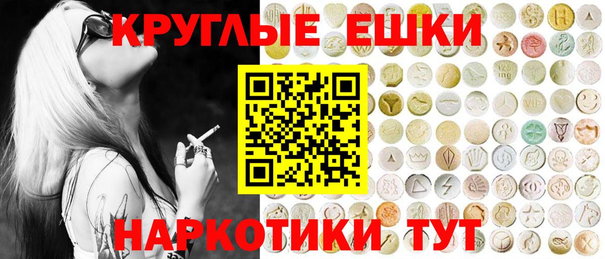 ЭКСТАЗИ  Ecstasy Дубай  Вход с VPN  закладки  Северодвинск 