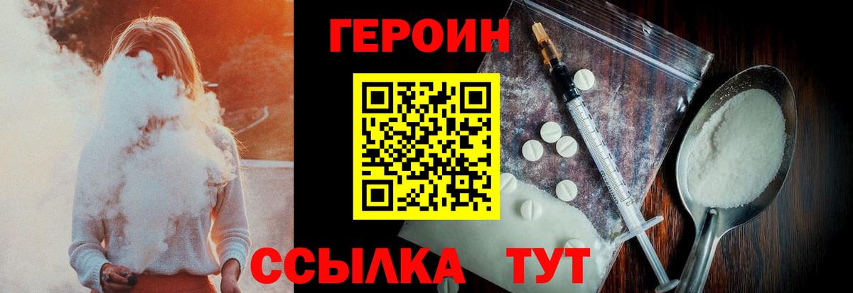 Героин белый Северодвинск