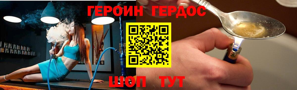 Северодвинск  Героин Heroin  Вход с VPN 