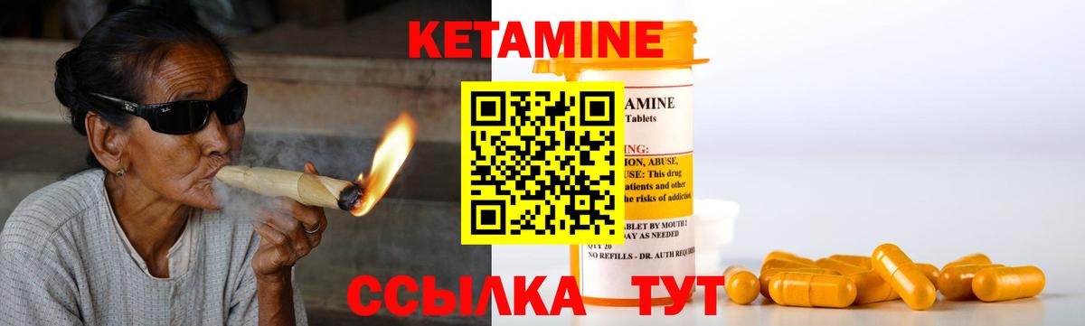 Северодвинск  КЕТАМИН ketamine  Вход с VPN  Кетамин ketamine 