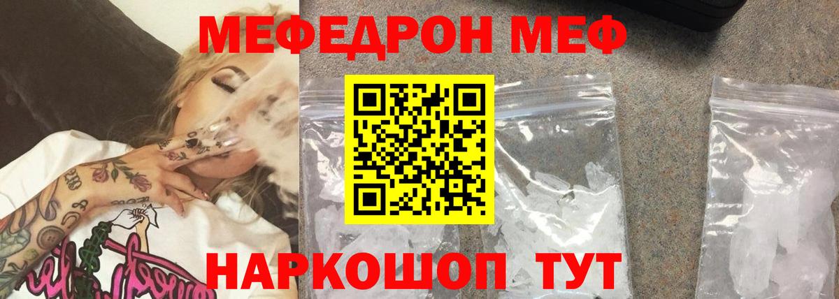 Меф кристаллы Северодвинск