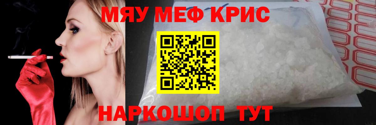 Мефедрон VHQ  МЯУ-МЯУ  Северодвинск  Меф 4 MMC  Вход с VPN 