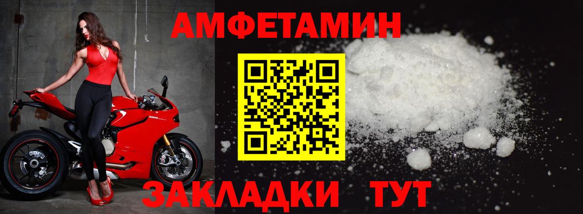 Первитин винт  Вход с VPN  Северодвинск 