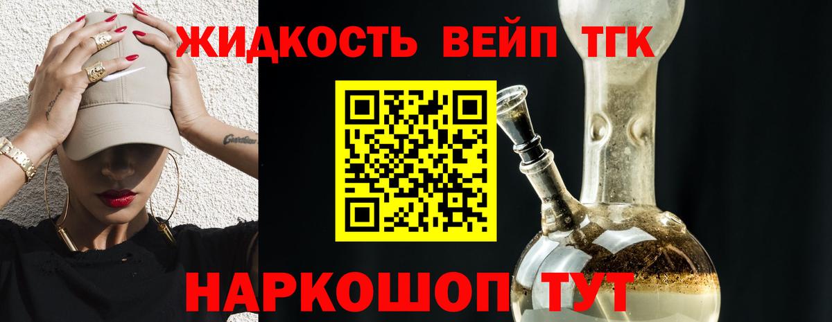 Северодвинск  ТГК вейп с тгк  Вход с VPN 